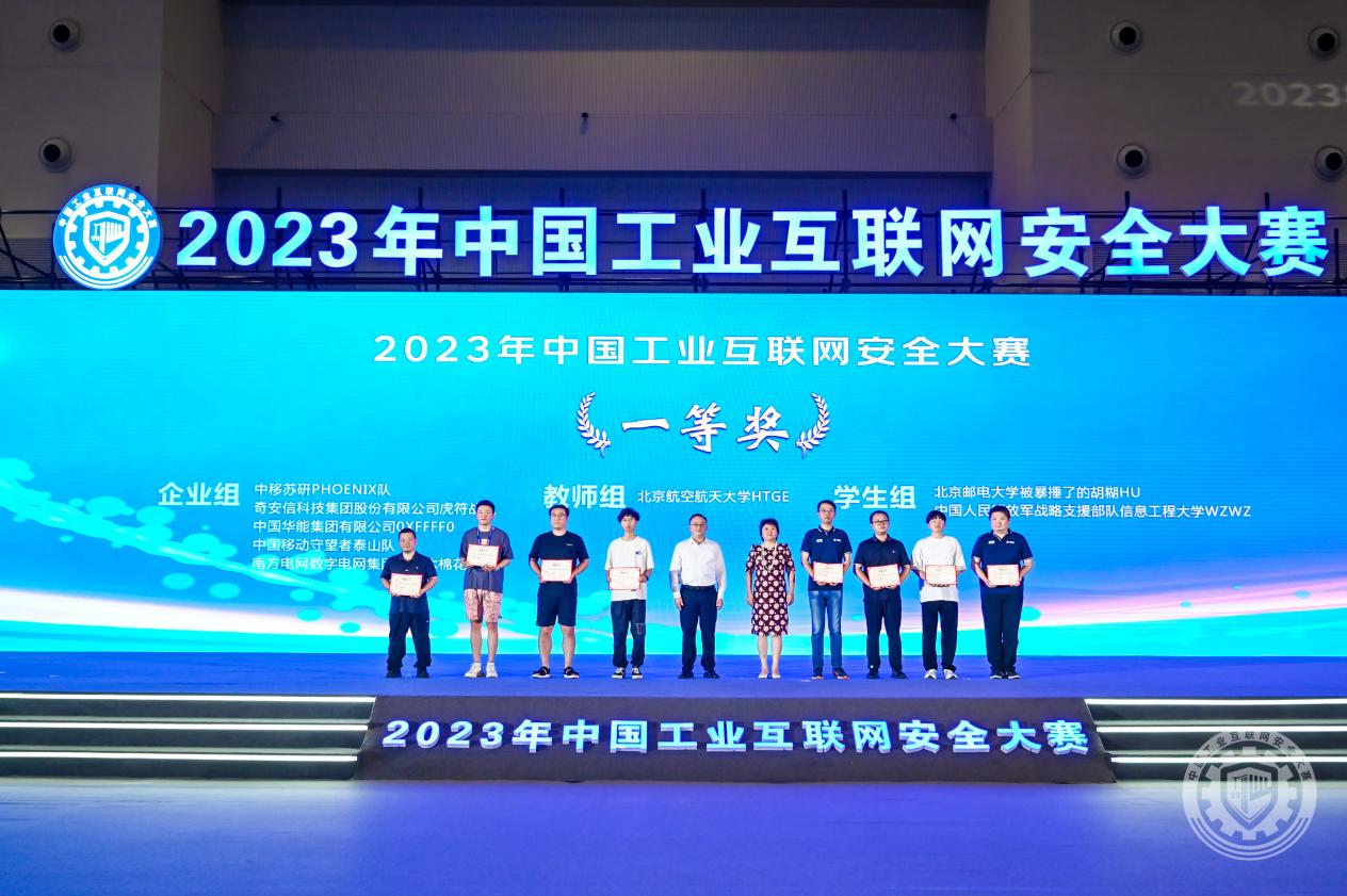 东北50岁女人日逼视频看看2023年中国工业互联网安全日本插屄